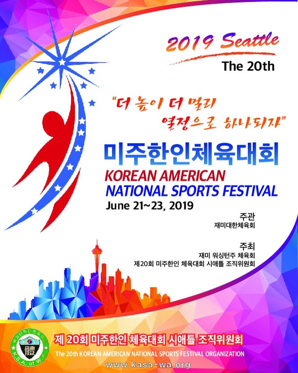 Korean American National Sports Festival Federal Way Tourism